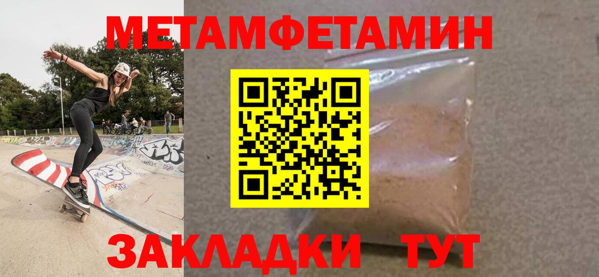АМФЕТАМИН 98% Братск