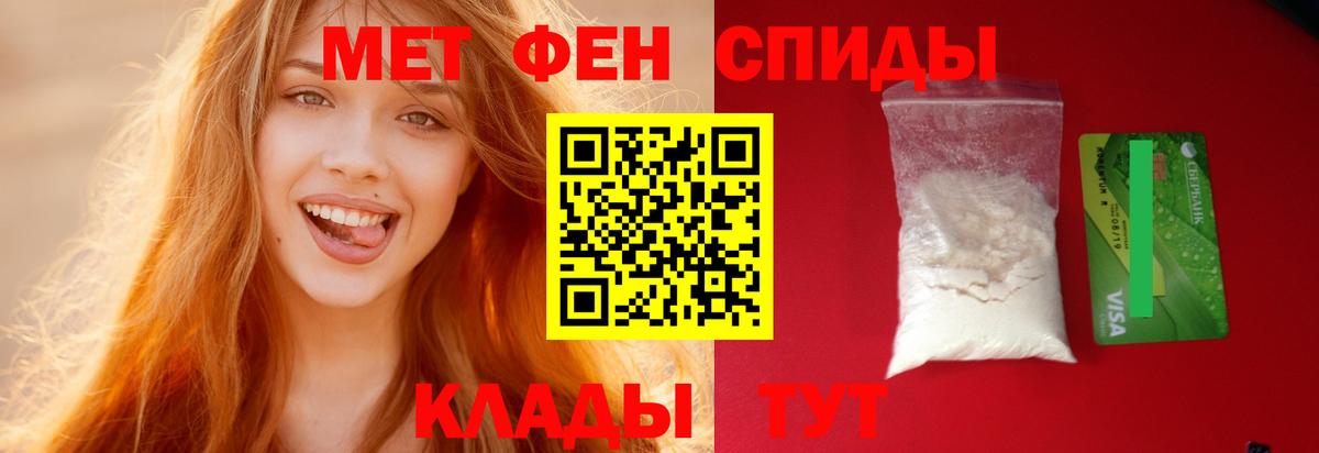 АМФ VHQ  Amphetamine  Братск  Вход с VPN 