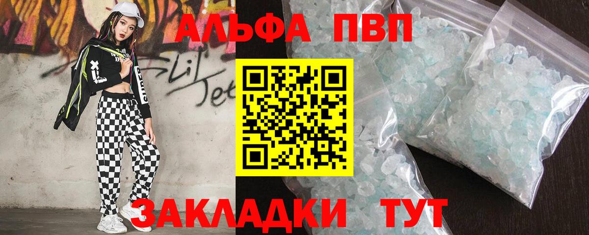 APVP Crystall Братск