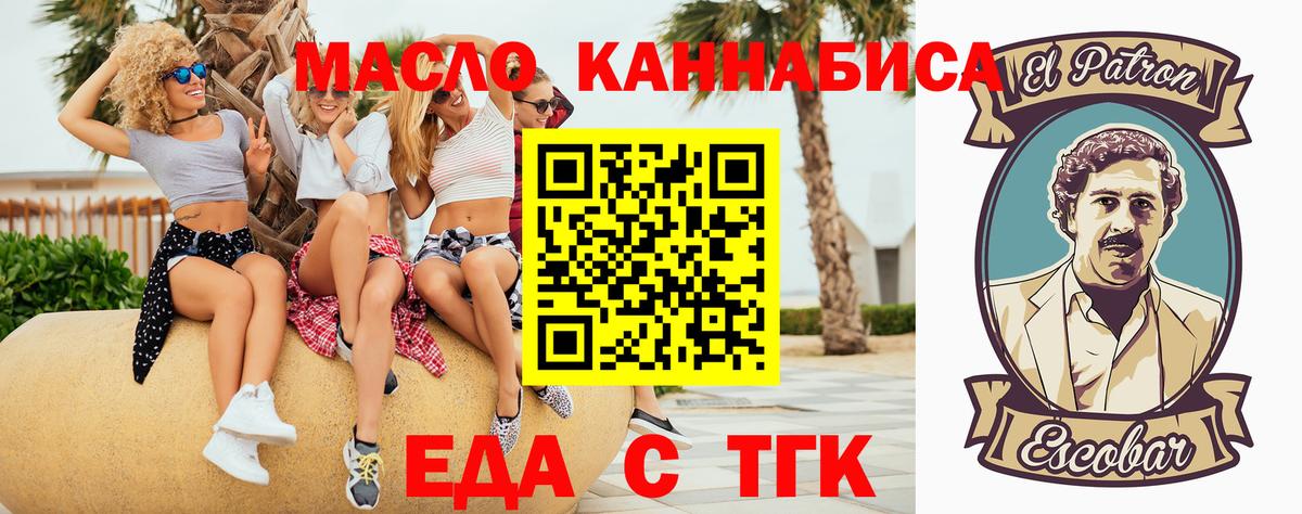 Братск  Canna-Cookies марихуана  Вход с VPN 
