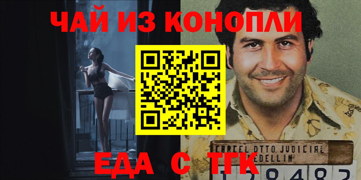 Cannafood конопля Братск