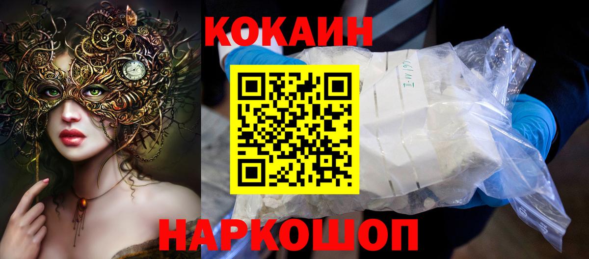 Братск  COCAIN Эквадор  Cocaine  Вход с VPN  Кокаин Перу 