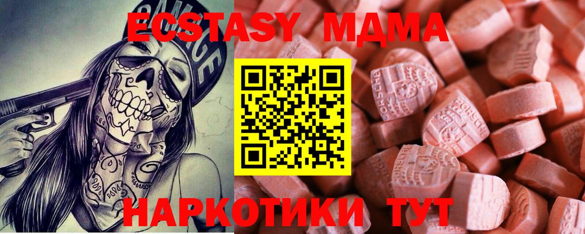 ЭКСТАЗИ Дубай Братск