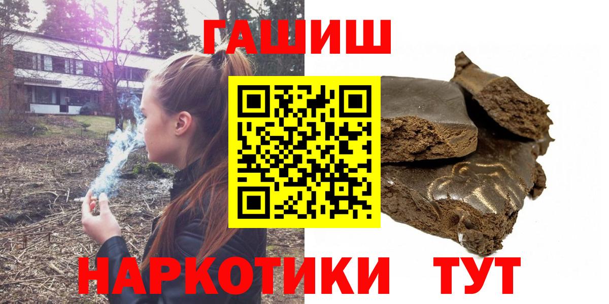 ГАШ гашик Братск
