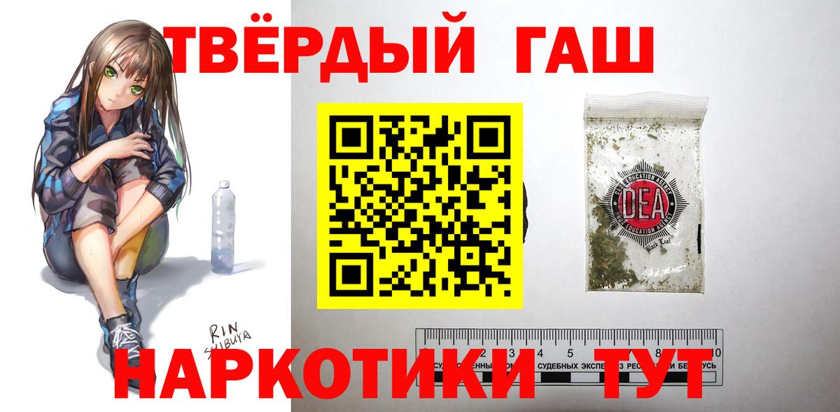 ГАШИШ убойный  ГАШИШ Cannabis  Вход с VPN  Братск 