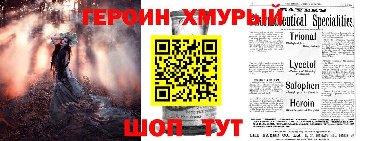 ГЕРОИН Афган  Героин  Братск  Вход с VPN 