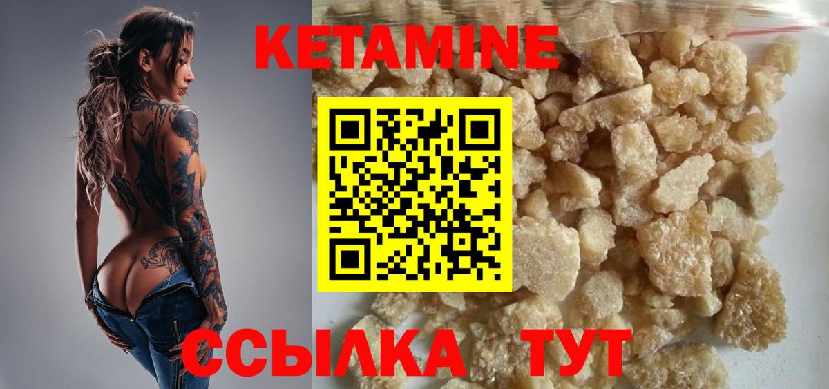 КЕТАМИН ketamine  Вход с VPN  Братск 
