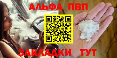 ALPHA-PVP Туймазы