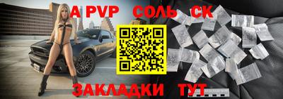 ALPHA-PVP Туймазы