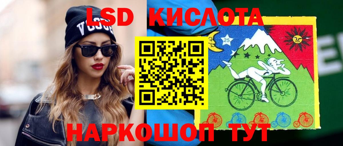 ЛСД экстази ecstasy  Лсд 25 экстази кислота  Вход с VPN  Лсд 25 экстази  Братск 