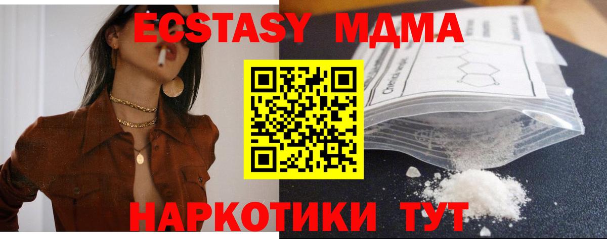 МДМА VHQ Братск
