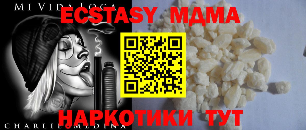 MDMA Molly  Вход с VPN  MDMA  Братск 