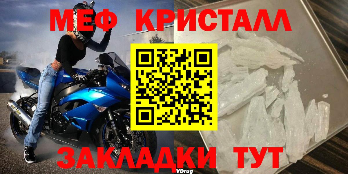 Мефедрон  Вход с VPN  МЕФ мяу мяу  МЕФ  Братск  Меф мука 