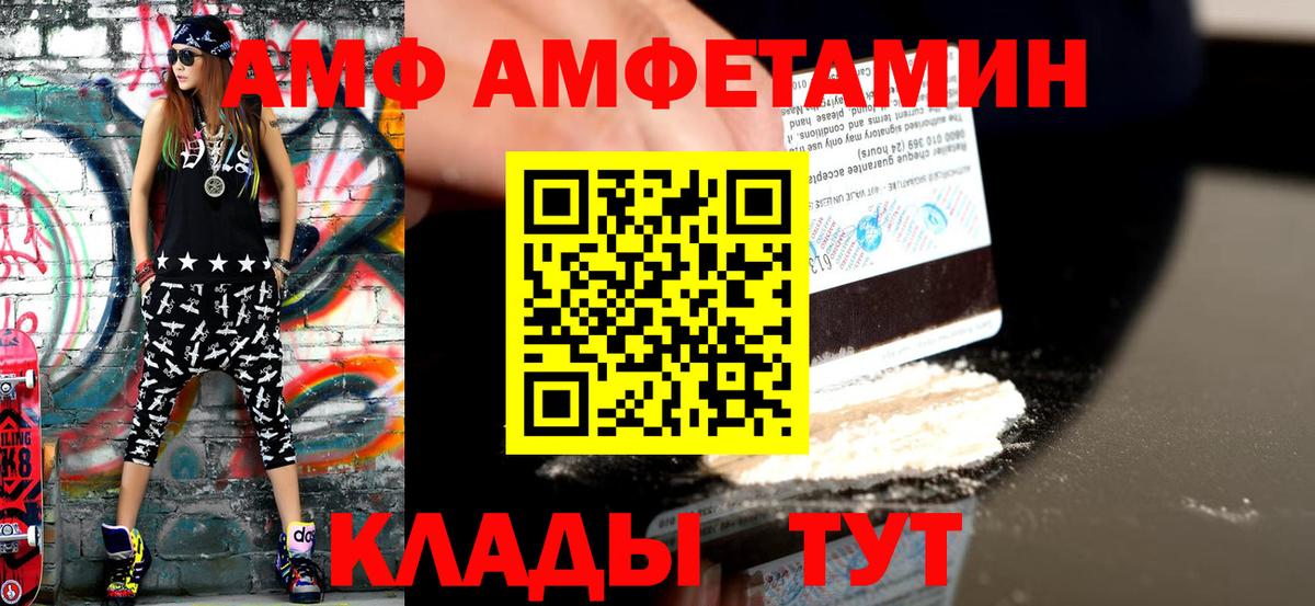 МЕТАМФЕТАМИН мет Братск