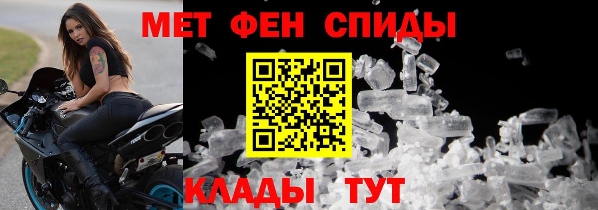 Братск  МЕТАМФЕТАМИН Methamphetamine  Первитин  Вход с VPN 