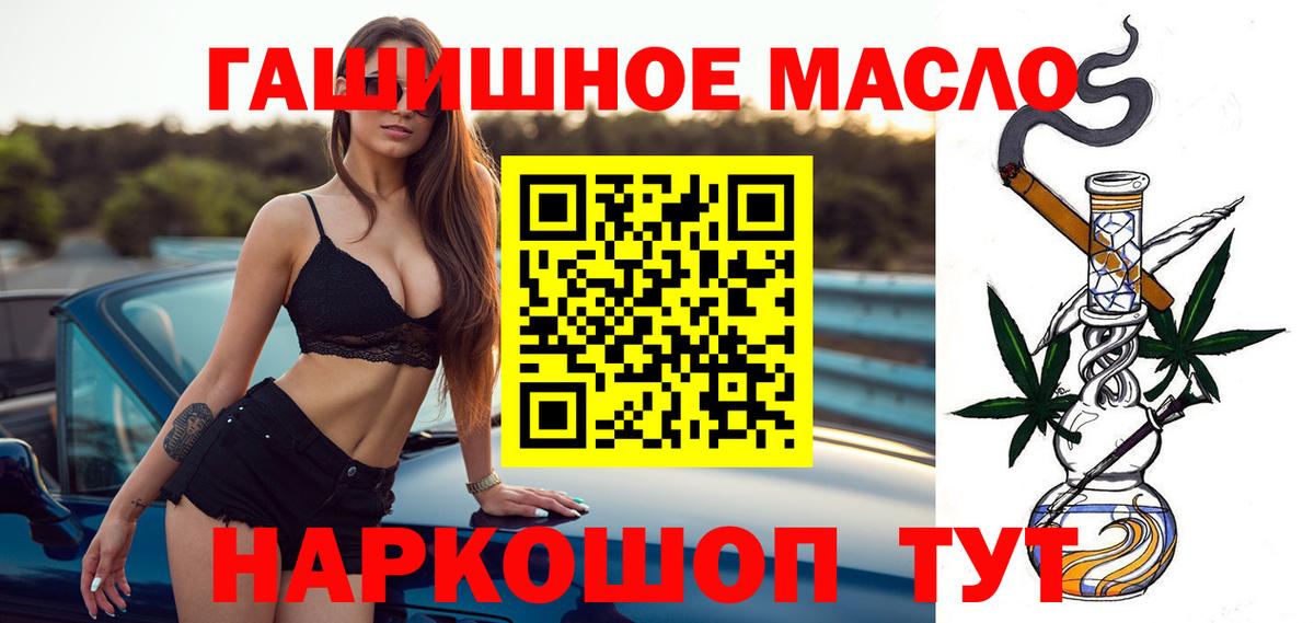 Дистиллят ТГК концентрат  где купить наркоту  Вход с VPN  Братск  Дистиллят ТГК жижа 