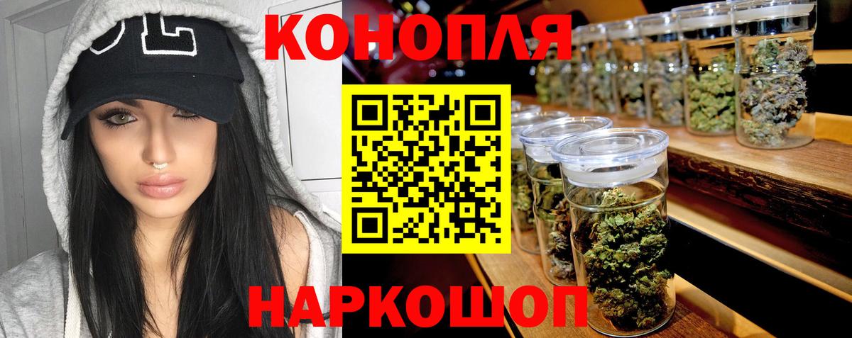 Канабис LSD WEED Братск